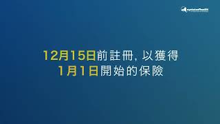 12-15 向健康開放 (15s)