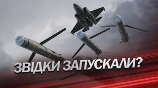 НІЧНА атака дронами / Де відбувались запуски \