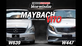 แปลงโฉมรถตู้เบนซ์ แบบข้ามยุค! ไปสู่ชุดแต่ง MAYBACH Vito ในรหัสตัวถัง W447 หรูหราแบบทิ้งคราบเดิมหมดจด