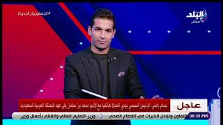 الماتش - هاني حتحوت: الجماهير شافت ماني نازل الملعب فقاموا بالهتاف لمحمد صلاح
