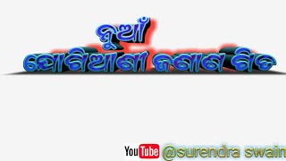 danda nacha new jogiani janan.#khubelନୁଆଁ ଯୋଗିଆଣୀ ଜଣାଣ ଦଣ୍ଡଗିତ#music  #dand @surendraswain #video