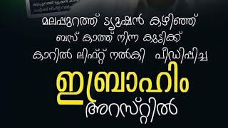 സ്മൃതി പരുത്തിക്കാടൻ കേരളത്തിലെ സ്ത്രീകൾക്ക് മാനം ഇല്ല എന്നാണോ നിങ്ങൾ കരുതുന്നത്