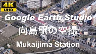 4K UHD 京都府 京都市 近畿日本鉄道 京都線 向島駅周辺の空撮アニメーション