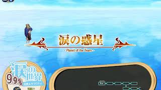 新約帽子世界BGM: 空と風が出会う場所