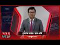প্রবাসে সময় | রাত ১টা | ০৪ জুন ২০২৬ | Somoy TV Bulletin 1am | Latest Bangladeshi News