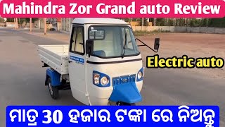 odia | Mahindra zor grand electric loading auto review | price range down payment full details video