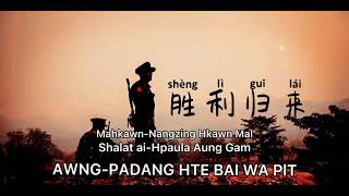 Awng Padang Hte Bai Wa Rit - Nangzing Hkawn Mai