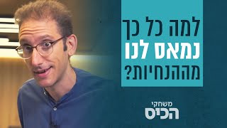 עייפות מגפה: למה לאנשים נמאס להקשיב להנחיות?