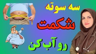 روش‌های خانگی کوچک کردن شکم  | مواد غذایی معجزه‌آسا برای کاهش سایز شکم