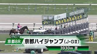 2024年 京都ハイジャンプ（J･GⅡ）ファンファーレ