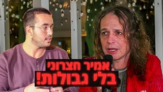 אמיר חצרוני פותח על כל העולם בראיון סוער במיוחד - עדות המזרח, רבנים, אירופה הקלאסית וסיום המלחמה