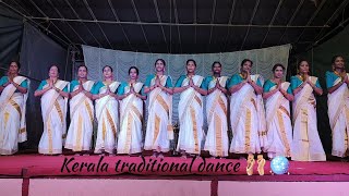 kerala traditional dance | oru first program in Kerala | epatilam nadakum nu nenaikala | #kerala