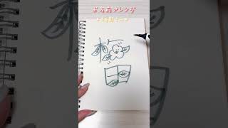 【梅田さん🫶🏻】お名前アレンジの！リクエストありがとう🤍#shorts#簡単#かわいい#文字#書き方