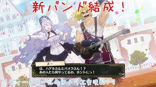 ＃４６-2【リディー＆スールのアトリエ】飛び込め！絵画の世界！