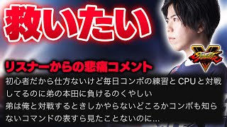 全くプレイしてない本田使いの弟に負けるお兄ちゃんを救いたい【スト５・カワノ】