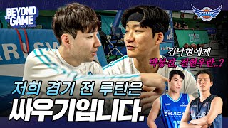 [#페가수스케치] 저희의 경기 전 루틴은 싸우기입니다🥊ㅣ23.12.21 vs DB 프로미