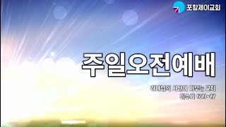 2022.12.18 주일 낮예배