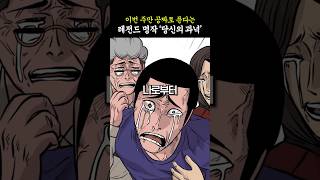 17년만에 누명을 벗은 사형수가 가장 먼저 한 일