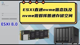 ESXi直通nvme固态硬盘给群晖做缓存及把nvme固态做群晖的普通存储空间使用