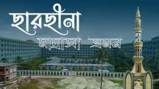 ছারছীনা দরবার শরীফ