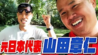 元日本代表山田章仁さんと散歩してきた‼︎【フランスラグビーワールドカップ】