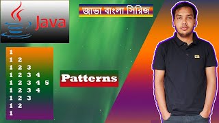 Java Bangla Tutorial- 33 - Pattern Example Part -4