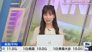 【松雪彩花】（試合なし）あやち🎀のWeathernews高速UPDATE（23/05/04 15:43～）【ウェザーニュースLiVE】..