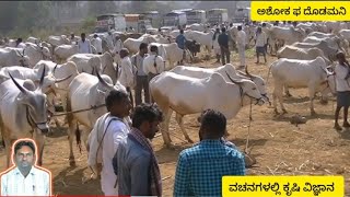 ತುರುಗಾಯಿ ರಾಮಣ್ಣ ವಚನ-\