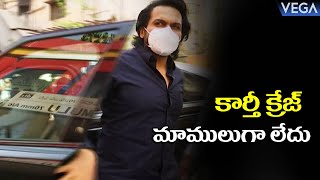 Sulthan Movie Hero Karthi Craze at Sree Ramulu Theater || Karthi | Rashmika Mandanna | #SulthanMovie