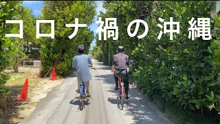 【沖縄】#2 懐かしの沖縄旅行