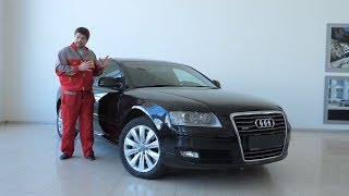 Audi A8. Стоит ли брать? | Подержанные автомобили