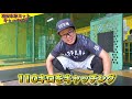 【激安】超本格的！本革の超破格6000円キャッチャーミットをバッセンで実践捕球 u0026ビタドメしてきた！【野球検証】