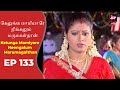 Kelunga Mamiyare Neengalum Marumagalthan | Episode 133 | Tamil Tv Serial | Full Episode