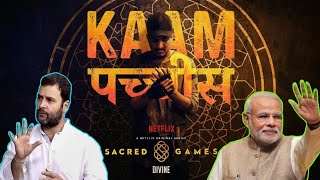 DIVINE-KAAM 25 ft Rahul and Modi|| Kaam 25 mashup ft Rahul & Modi