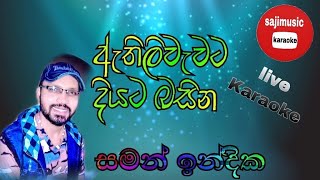 Athili wawata | karaoke | saman indika