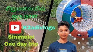 அழகிய சிறுமலை 🌲🐾sirumalai One day trip adventure park Fun 😊