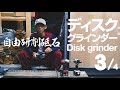 【r式diy】今さら聞けないdiy！ 2 はじめに揃えてみたい道具・工具（電動工具編）