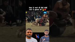 ਟੱਕਰ ਦੋ ਯਾਰਾਂ ਦੀ|#palajalalpuria #sultansamaspur #shorts #trending #kabaddi