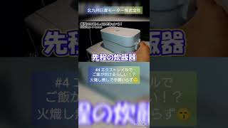 新型エクストレイルでキャンプ！！③ #Shorts