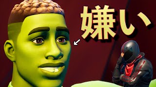 カメの事が嫌いになりました。【FORTNITE/フォートナイト】