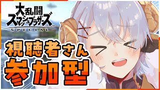 【#視聴者参加型】久々わちゃわちゃスマブラ！！🐏✨【椎風たにこ/Twitch同時配信】