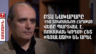 ԲՏԱ նախարարը 150 տոկոսանոց հաղթած վեճը պարտվել է. ռուսական կողմի հետ «գյալաջի» են արել