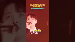 【241202】尤长靖 舞台将解锁新曲风？👀｜ 🎤 2025四川卫视《花开天下》新年演唱会｜Azora Chin_2025 New Year Concert in Sichuan