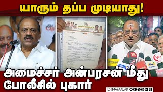 பல்லாவரம் குடிநீர் விவகாரம் ; களமிறங்கிய பாஜ! | Pallavaram Water Issue | Minister Anbarasan | BJP