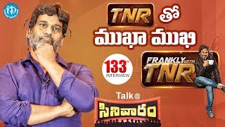 TNR తో Mukha Mukhi - Full Interview || Talk @ Cinevaaram || Frankly with TNR #133