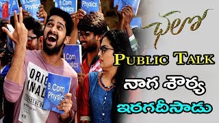 Chalo Public Talk | Chalo Movie Public Review | Naga Shaurya | Rashmika Mandanna | Gold Screen