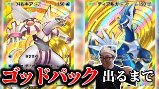 【ポケポケ】様々なデッキを使って連勝する