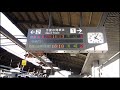 もう見られない 2000系2002 幕回し jr四国 高知駅 2014 01