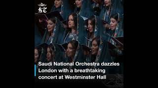 Saudi National Orchestra dazzled London with Adele performance 🎼 at Westminister🎶