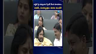 AP Budget Sessions 2025 | CM Chandrababu | Pawan Kalyan | Minister Payyavula Keshav  | YS Jagan |ZEE